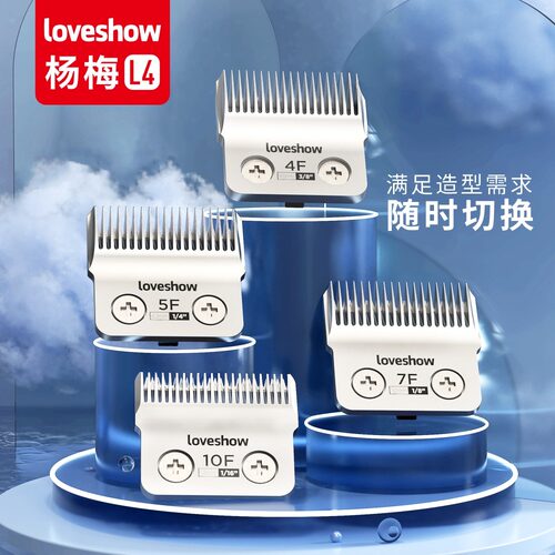 阿可美loveshow宠物电剪L4留毛大功率电推剪剃毛器狗狗猫咪剃毛器 - 图3