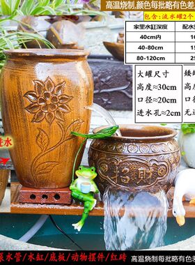 下进水复古太阳花家用循环瀑布流水罐鱼缸增氧过滤粗陶器造景摆件