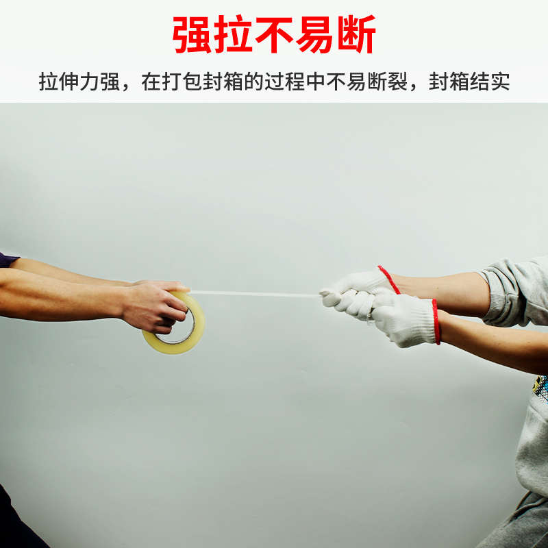 永大透明胶带大卷宽胶带封箱胶布大号加宽加厚整箱快递打包强力封口胶带高粘度米黄家用环保胶纸批发超大卷