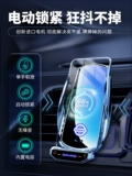 Кроншень автомобиля с мобильным телефоном Nissan Скюаньи Qi Junyanyan Lan Lan Lan Blue Bird Jestle Выделенное беспроводное зарядное устройство