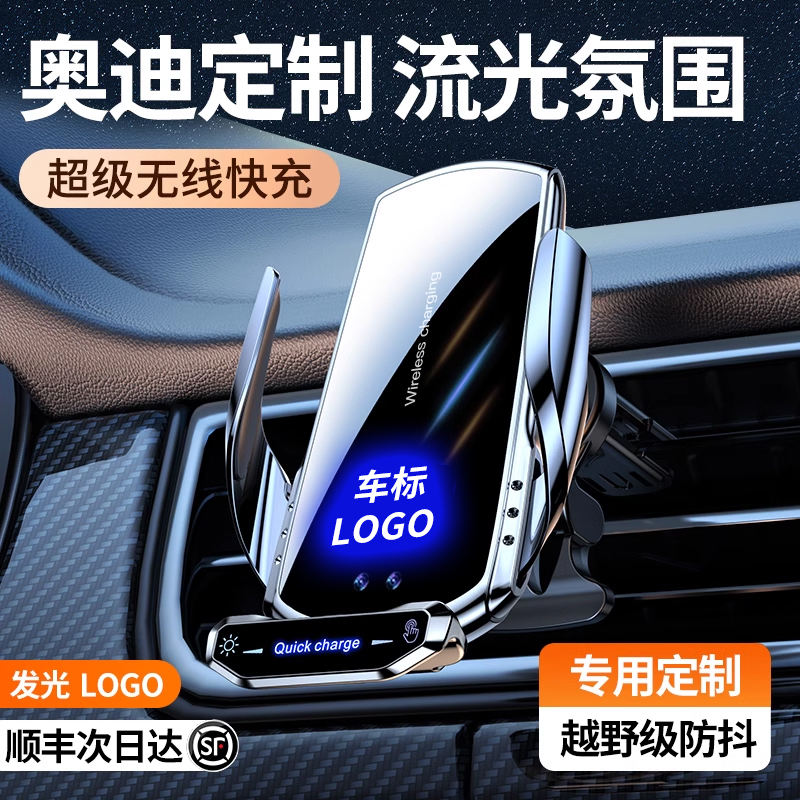 奥迪A4L/A6L/A5/A3/Q3/Q5LQ2Q7Q8专用手机车载支架内装饰用品大全 - 图0