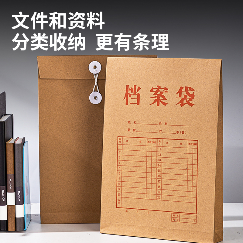 得力牛皮纸档案袋绳扣式A4加厚牛皮纸档案袋文件袋资料袋公文袋 - 图1