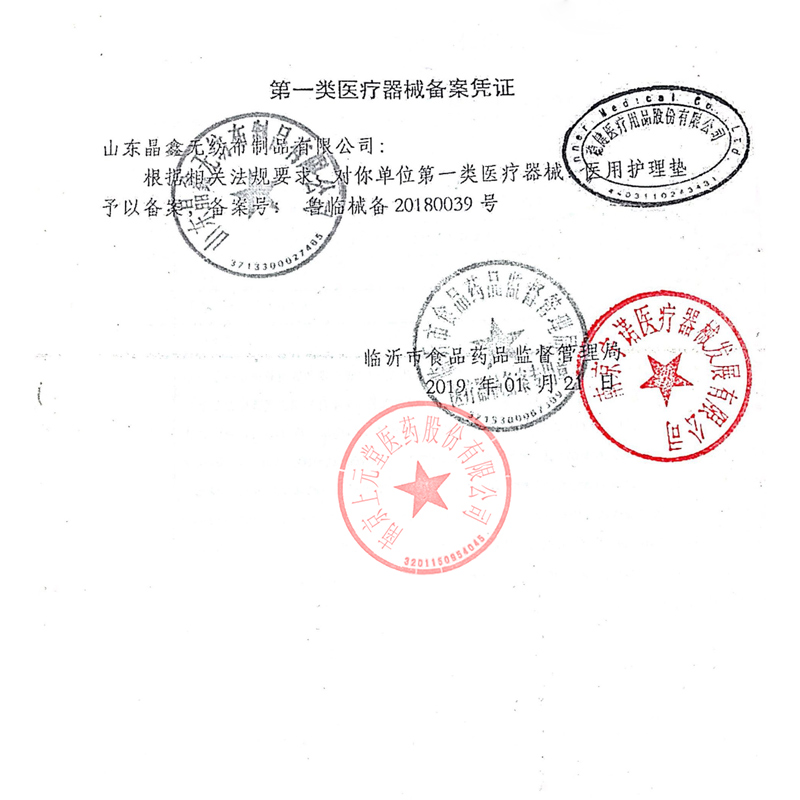 上元堂大药房旗舰店稳健成人护理垫老人医用纸尿裤产妇用孕妇尿不湿裤型老年瘫痪卧床2