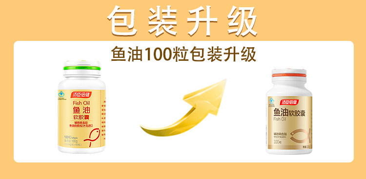 汤臣倍健鱼油成人深海鱼油官方中老年大豆磷脂鱼油官网正品旗舰cs,淘宝优惠券,粉丝福利购,淘宝优惠卷