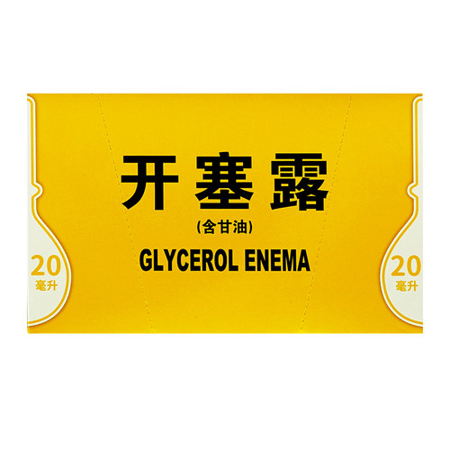 信龙开塞露成人用含甘油开塞露通便孕妇成人小儿男女官方旗舰店 - 图3