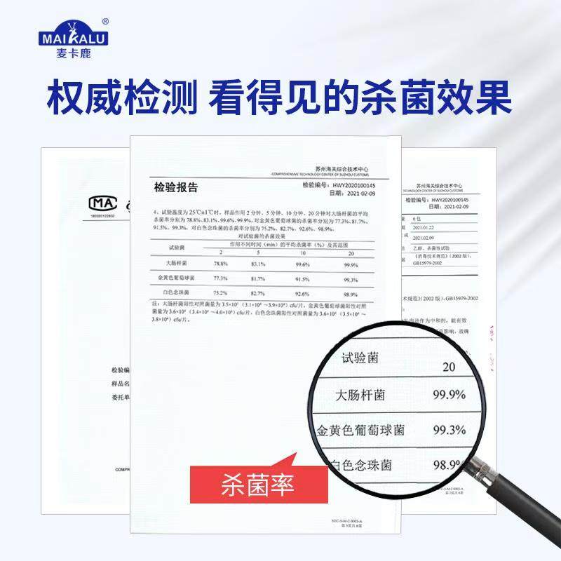 麦卡鹿酒精湿巾75度消毒卫生纯水清洁大包家用纸巾官方旗舰店正品,淘宝优惠券,粉丝福利购,淘宝优惠卷