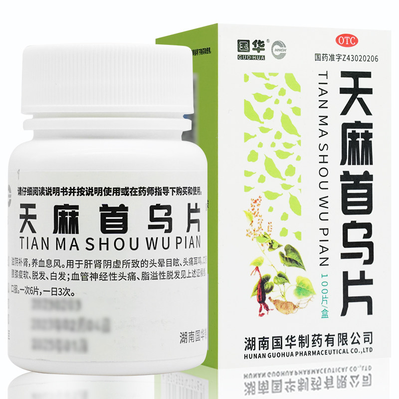 国华天麻首乌片白发脱发非天麻首乌丸胶囊国药准字非何首乌胶囊,淘宝优惠券,粉丝福利购,淘宝优惠卷