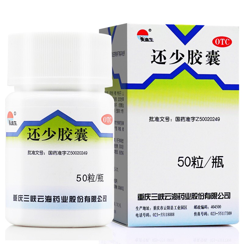 还少胶囊美迪生50粒非60粒丹养血益精温肾补脾阳萎遗精药搭固精丸 - 图2