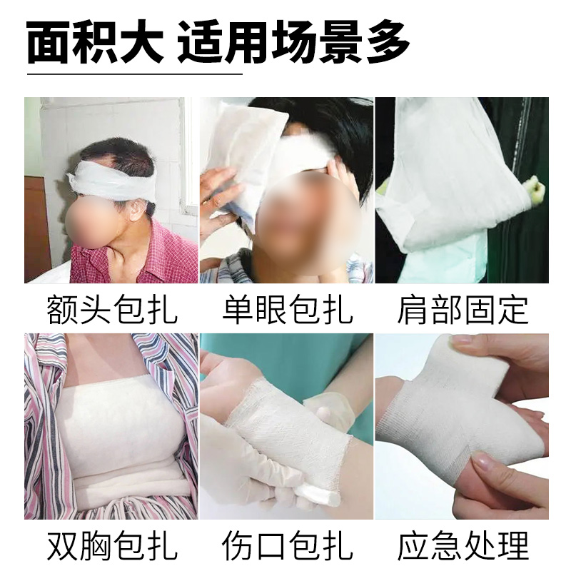 医用三角巾医疗用品急救包扎用纱布手腕骨折固定可用教学三角绷带-图1