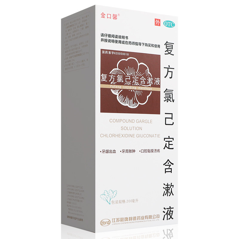 金口馨复方氯已定含漱液漱口水区别医用杀菌消炎牙周炎药氯己定,淘宝优惠券,粉丝福利购,淘宝优惠卷