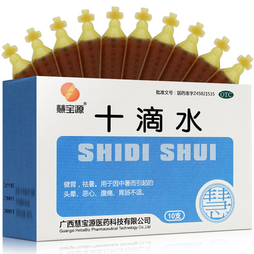 慧宝源十滴水+藿香正气水10支可搭祛痘药品可洗澡泡脚老牌子正品 - 图0