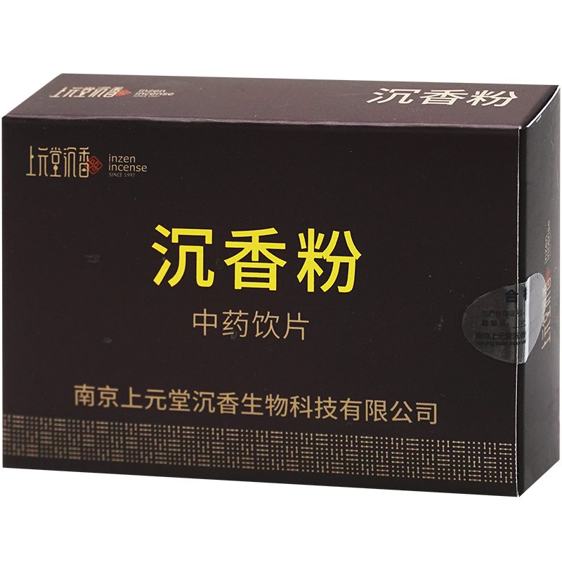 沉香粉中药材中药饮片医用药用沉香粉 0.25g*10袋/盒 - 图2