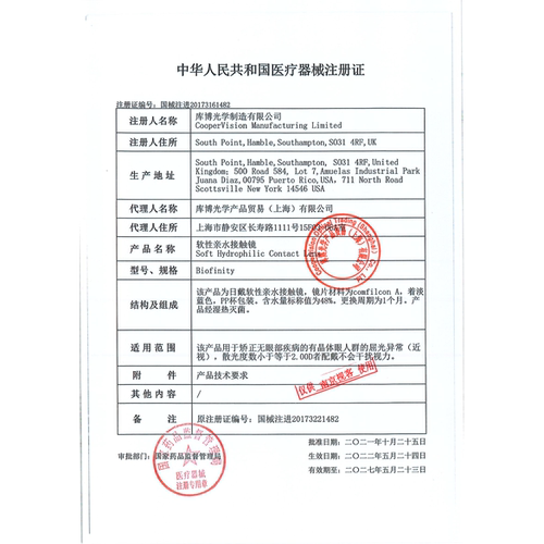 库博光学佰视明硅水凝胶隐形近视眼镜月抛3片旗舰官方正品原装sk - 图1