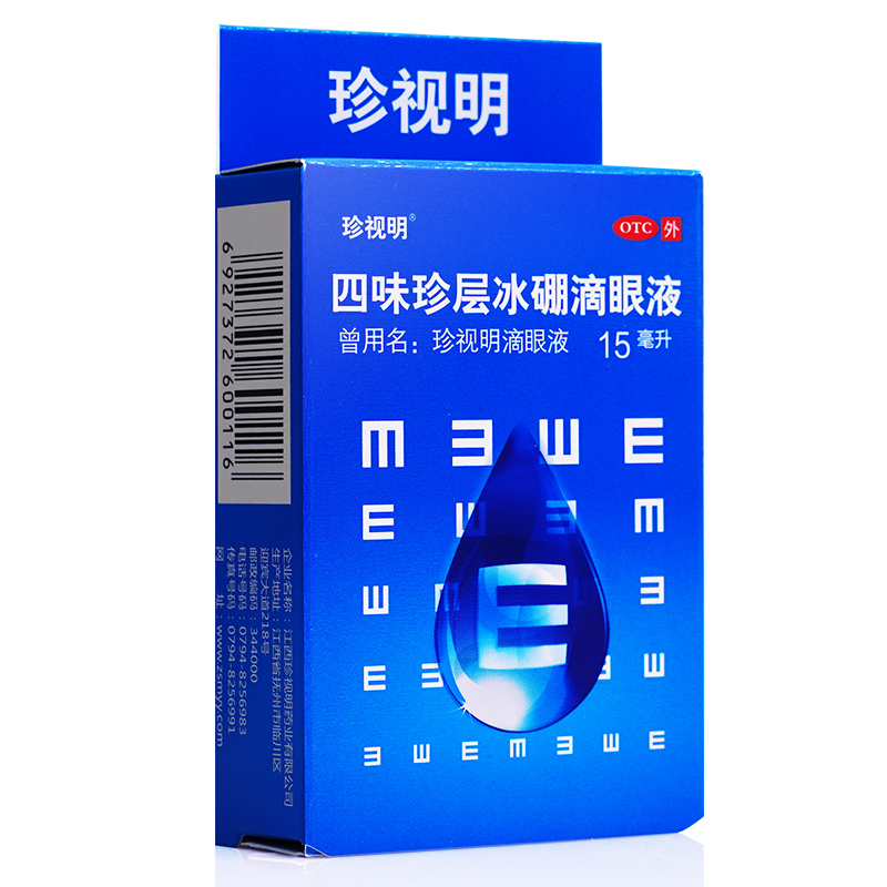 珍视明 滴眼液15ml眼药水 缓解视疲劳眼药滴水疲劳模糊官方旗舰店 - 图1