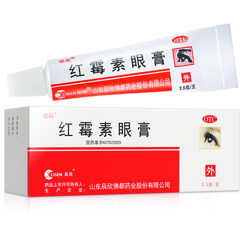 红霉素眼膏正品官方旗舰店红霉素眼药膏外用结膜炎发炎眼药膏 - 图0