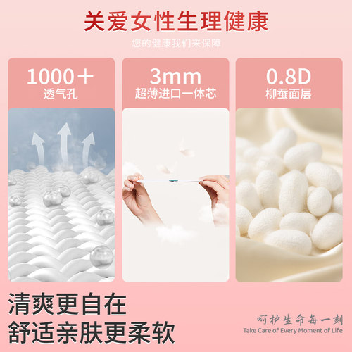 奥美医疗医用械字号非卫生巾姨妈巾护垫护理垫国家标准正品旗舰店 - 图0