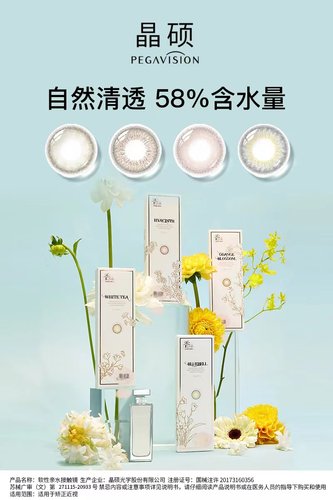 晶硕香水粉润B12日抛美瞳自然彩色近视隐形眼镜10片装大小直径sk - 图3