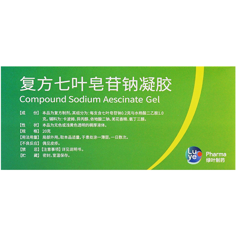 欧莱 复方七叶皂苷钠凝胶20g急性软组织损伤扭伤挫伤压伤肿胀 - 图1