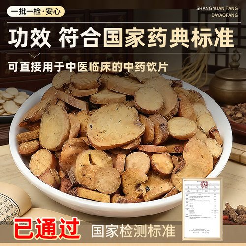炒白芍中药饮片500克正品炒白芍 清炒 中药材抓配 中药材店铺大全 - 图1