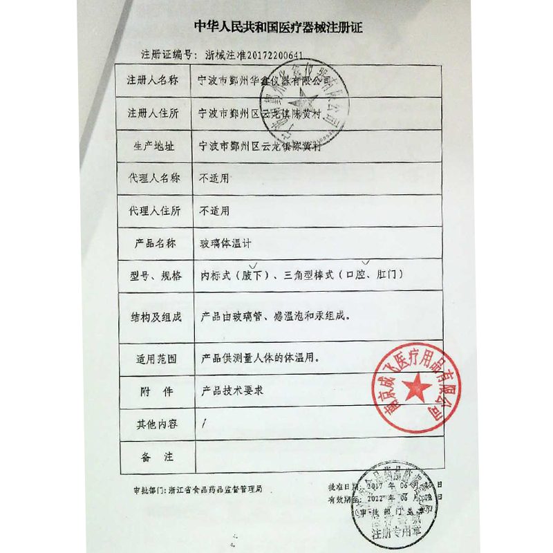 上元堂大药房旗舰店医用水银温度计家用体温计学生便携式老式探热针口温测量人体温表1