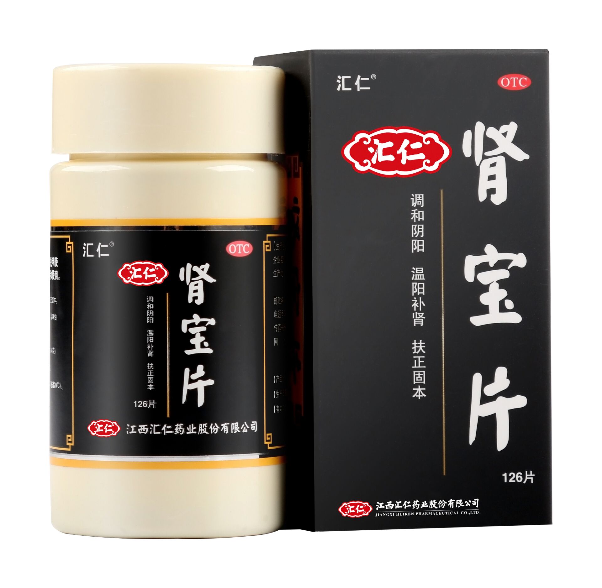 上元堂大药房旗舰店汇仁牌肾宝片126搭同仁堂阳痿早泄壮阳药源肾保片补肾正品3