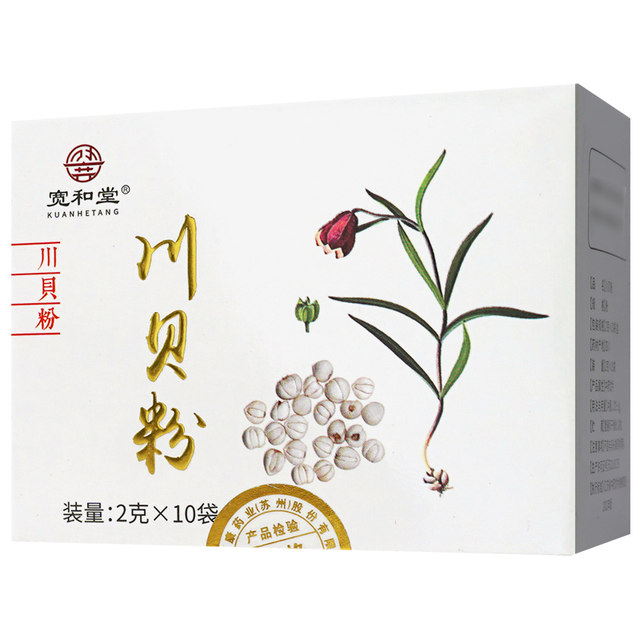 Jiuzhentang Sichuan clam powder 2g*10 ຖົງ/ກ່ອງ