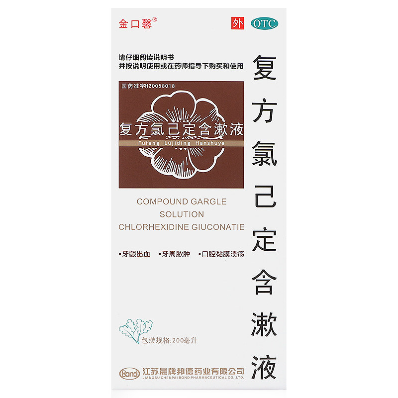 金口馨复方氯已定含漱液漱口水区别医用杀菌消炎牙周炎药氯己定,淘宝优惠券,粉丝福利购,淘宝优惠卷