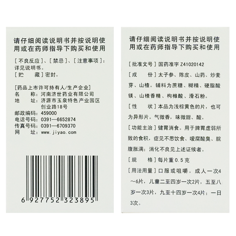 健胃消食片成年人瓶装官方旗舰店消食片儿童消化不良可搭益生菌粉