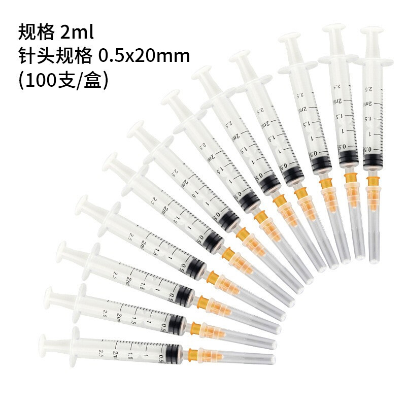 医用一次性无菌注射器2ml针带针头小号针管针筒毫升人用注器剂管 - 图0