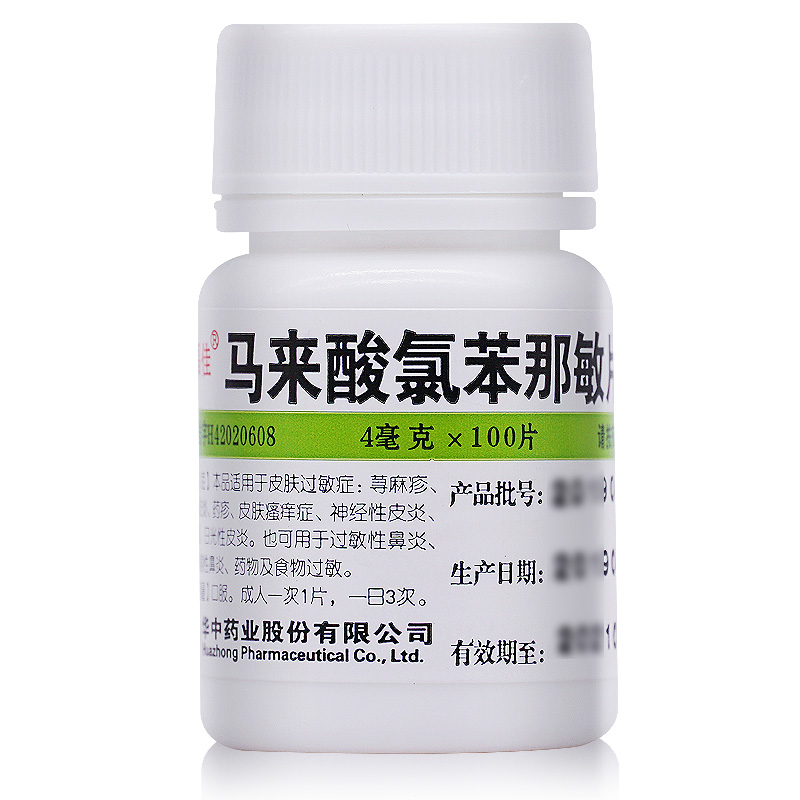 维福佳扑尔敏过敏药马来酸氯苯那敏片100卜尔敏荨麻疹皮炎扑而敏