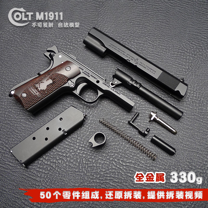 1:2.05教具柯尔特M1911合金抛壳金属手枪模型玩具枪男孩3不可发射 - 图2