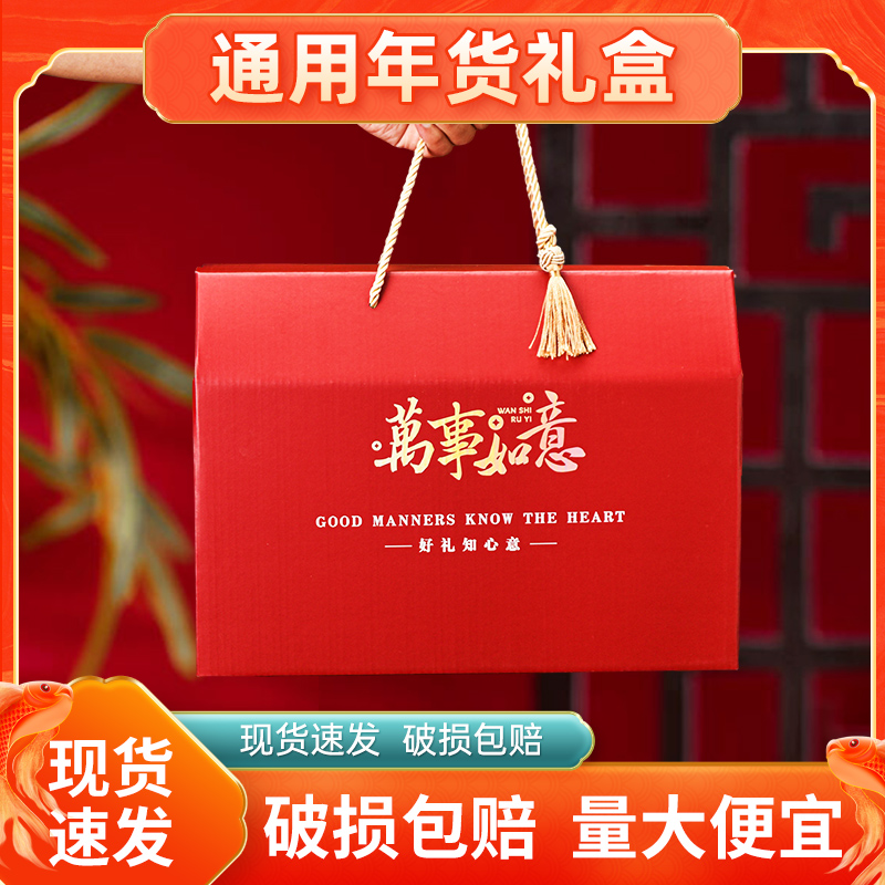 年货礼盒空盒包装盒春节新年礼品盒零食坚果水果干货高档空盒龙年 - 图0