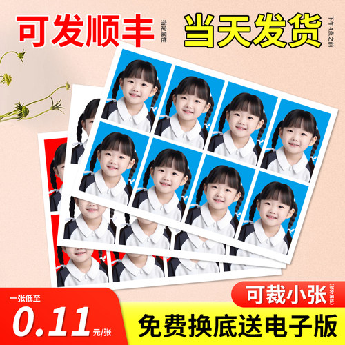 儿童证件照打印高清洗照片改换底色2寸1一二寸冲印冲洗相片幼儿园 - 图1