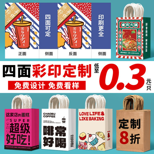 纸袋定制牛皮纸手提袋包装袋咖啡烘焙外卖袋打包礼品袋子印刷logo - 图3