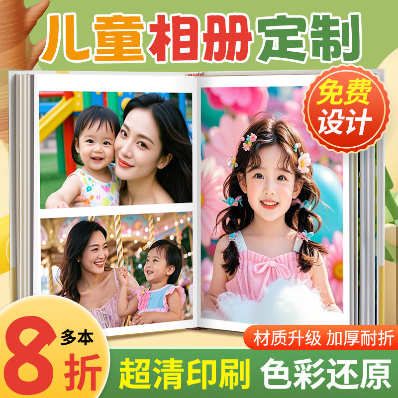 幼儿园毕业季相册定制做照片书儿童成长记录制作相册本纪念册diy