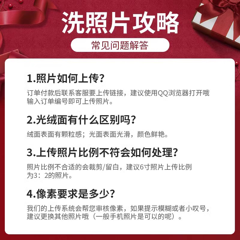 【所有女生直播间】益好洗照片冲印打印相片手机照片冲洗送相册-图0