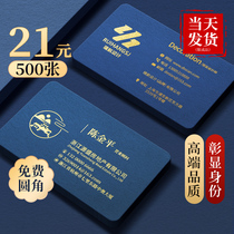 Business card custom making book making of double face bronzing special paper printing tectorial paper printing free design company business printing two-dimensional code self-printing professional upscale advertising light extravaganza with light lavish minimalist card