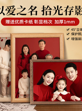 全家福毕业照相框|免费洗照片