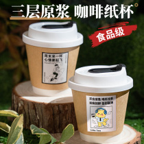 Coffee cup disposable soy milk cup hot Drinking cold drinks with cover Commercial home outband Packaged Custom Cupcakes