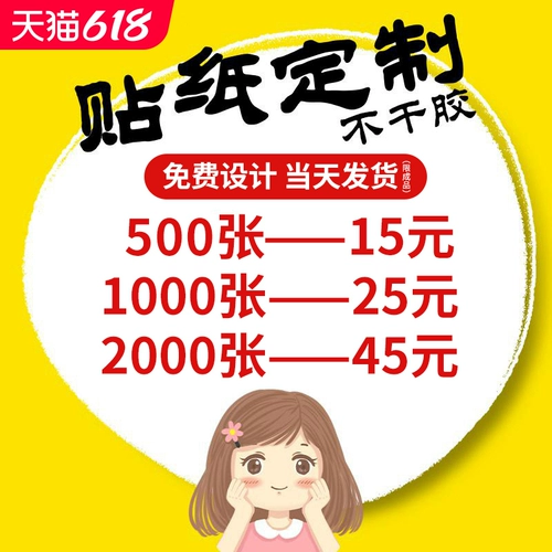 Ультра -стик бумага 丨 Бесплатный дизайн 丨 HD Printing