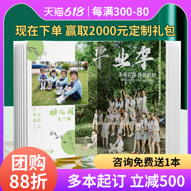 幼兒園畢業季相冊定制做照片書兒童成長記錄制作相冊本紀念冊diy_益好旗艦店_個性定制/設計服務/DIY