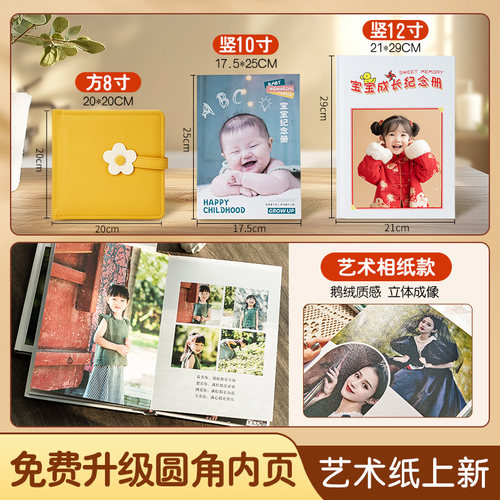 宝宝相册定制作照片书毕业纪念册儿童影集成长纪念记录打印成册 - 图1
