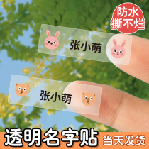 Kindergarten name stickup baby name stickler waterproof and tear-proof into the garden Prepare childrens water glass sticker self-adhesive