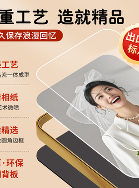 [高级感结婚摆台]高清铝合金版画