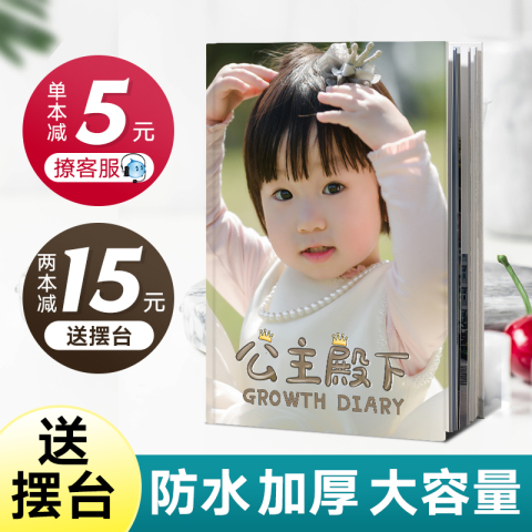 照片书定制儿童相册本宝宝纪念成长记录册制作毕业聚会来图做diy