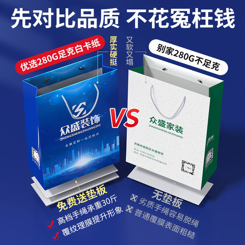 手提袋定制纸袋定做公司礼品袋制作印刷logo企业设计订制包装袋子-图0