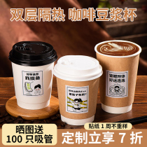 Disposable coffee cup soy milk cup portable milk tea Home Commercial external belt hot Drinking ultra-thick packed double sticker cup