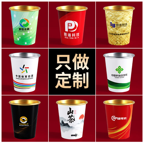 纸杯定制印logo一次性高级感水杯子防烫订制商用定做高端银箔金箔 - 图2