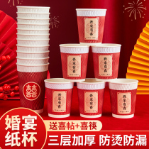 Wedding Cupcake Disposable Cups Red New Year Wedding Banquet Home Thickening Cuprates Cuprates Wedding Stuff Wedding Gadgets