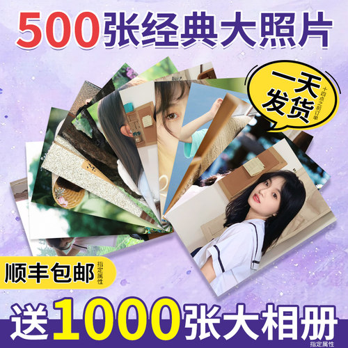 柯达洗照片打印冲印洗相片晒手机里的宝宝塑封包邮做成相册旅拍照 - 图0